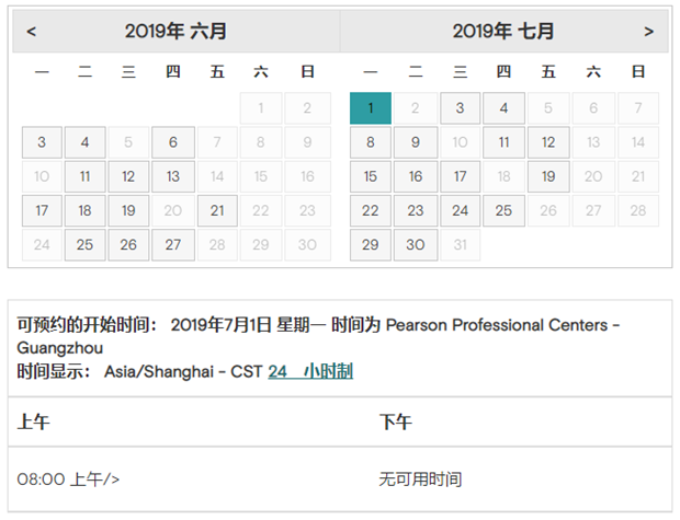 2019年7月GMAT考试时间(广东外语外贸大学)