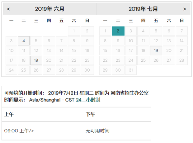 2019年7月GMAT考试时间(河南省招生办公室)