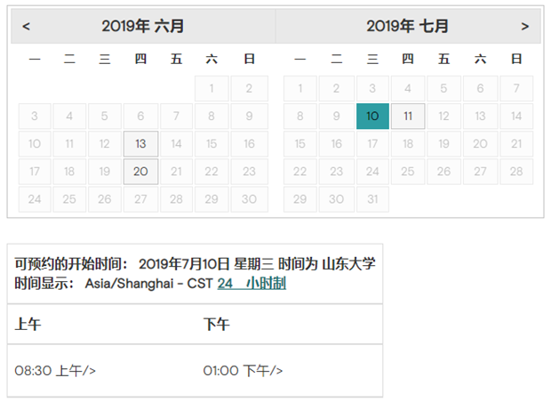 2019年7月GMAT考试时间(山东大学)