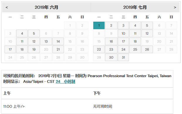 2019年7月GMAT考试时间(台北皮尔森考试中心)