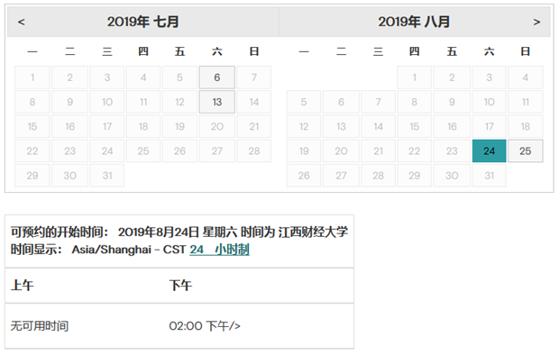 2019年8月GMAT考试时间(江西财经大学)