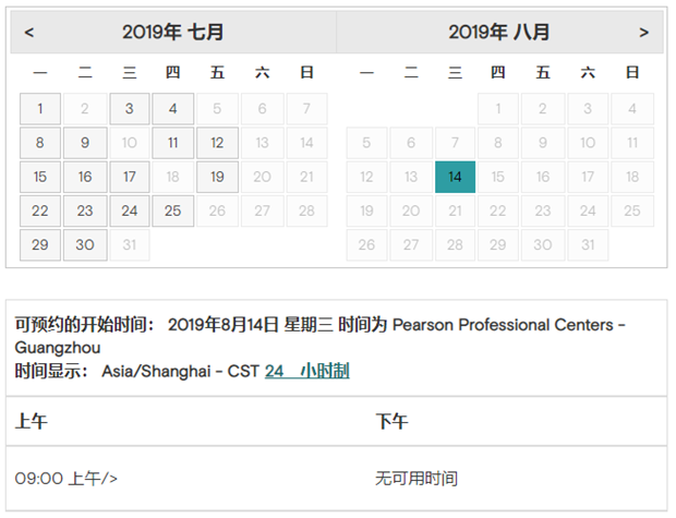 2019年8月GMAT考试时间(广东外语外贸大学)