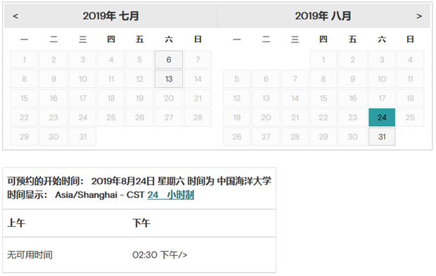 2019年8月GMAT考试时间(山东中国海洋大学)