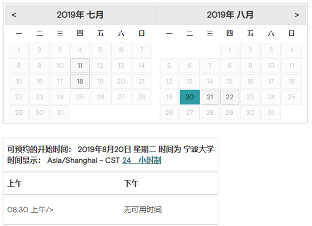 2019年8月GMAT考试时间(浙江宁波大学)