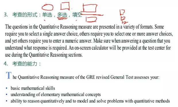 GRE数学排列组合详解