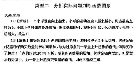 中考数学常考函数图像题：根据实际问题判断函数的图像