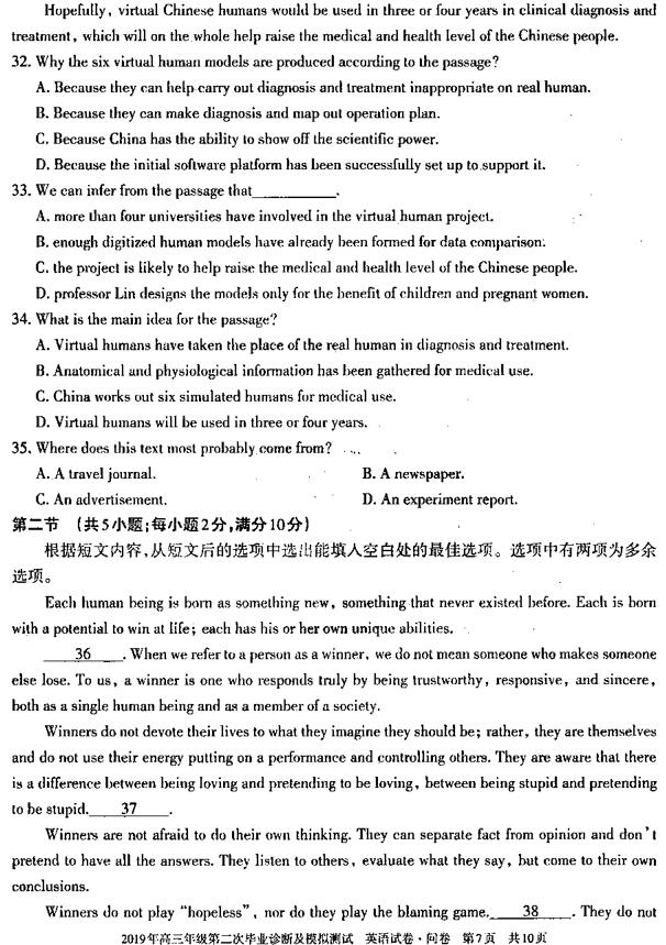 2019新疆二诊英语试题及答案