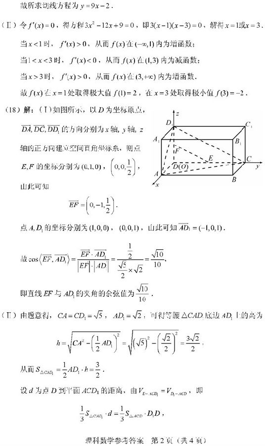 2019重庆高职分类考试理科数学试题及答案