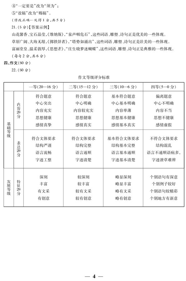 2019陕西高三质检(二)语文试题及答案