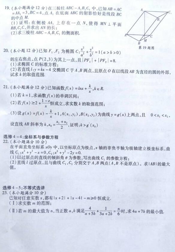 2019陕西高三质检(二)文科数学试题及答案