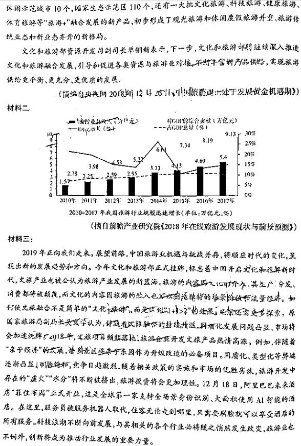 2019山西一模语文试题及答案