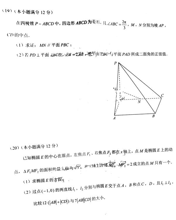 2019云南第一次高三统测理科数学试题及答案 2019云南第一次高三统测理科数学试题及答案