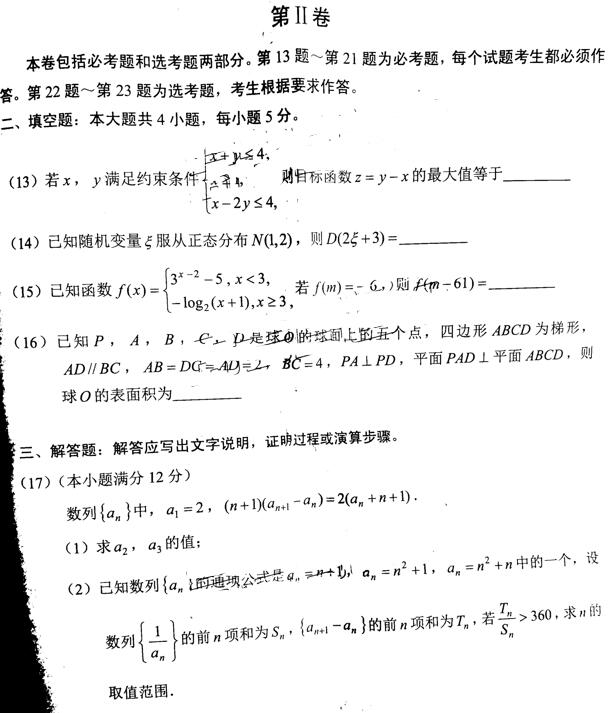 2019云南第一次高三统测理科数学试题及答案
