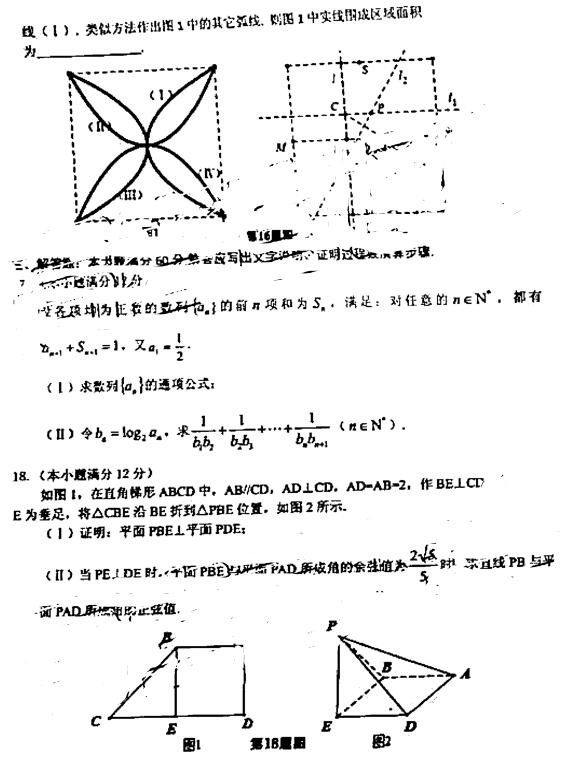 2019安庆二模理科数学试题及答案