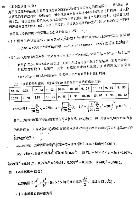 2019安庆二模理科数学试题及答案