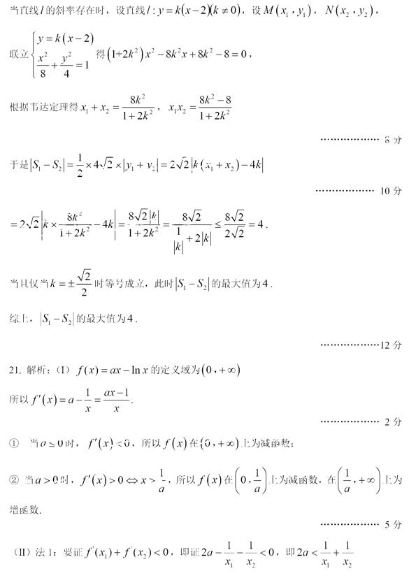 2019安庆二模理科数学试题及答案