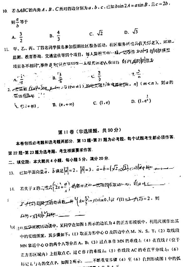 2019安庆二模理科数学试题及答案