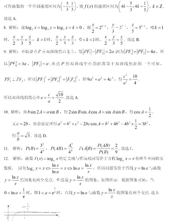 2019安庆二模理科数学试题及答案
