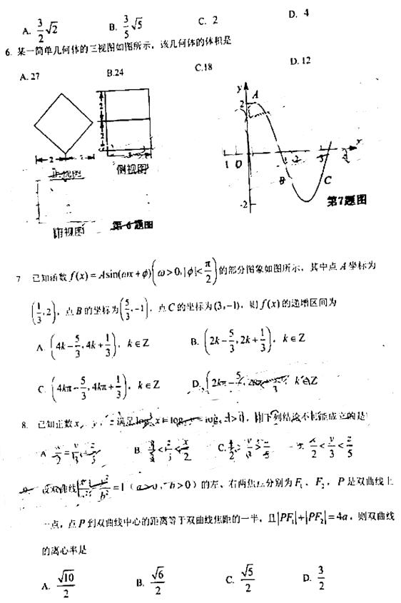 2019安庆二模理科数学试题及答案