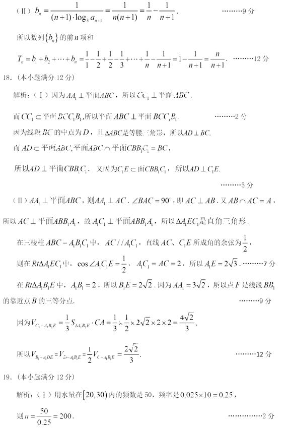 2019安庆二模文科数学试题及答案