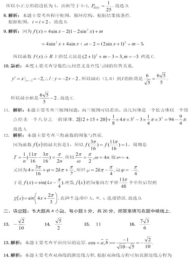 2019安庆二模文科数学试题及答案