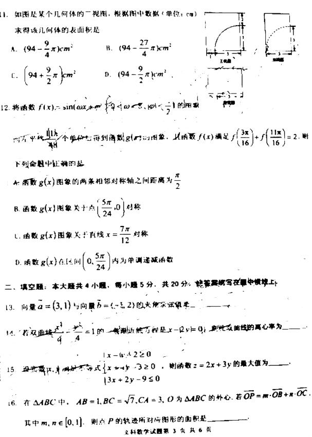 2019安庆二模文科数学试题及答案