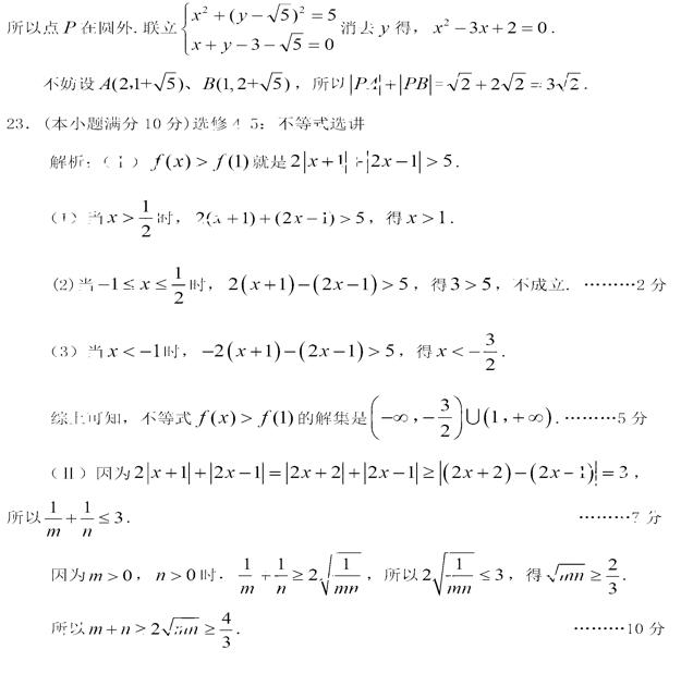 2019安庆二模文科数学试题及答案