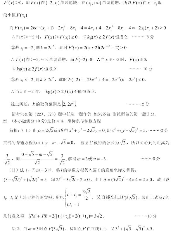 2019安庆二模文科数学试题及答案