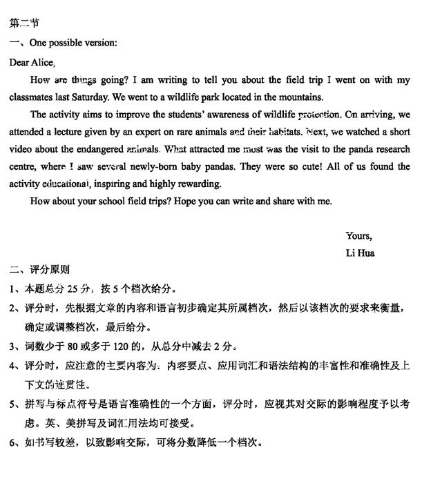 2019云南第一次高三统测英语试题及答案