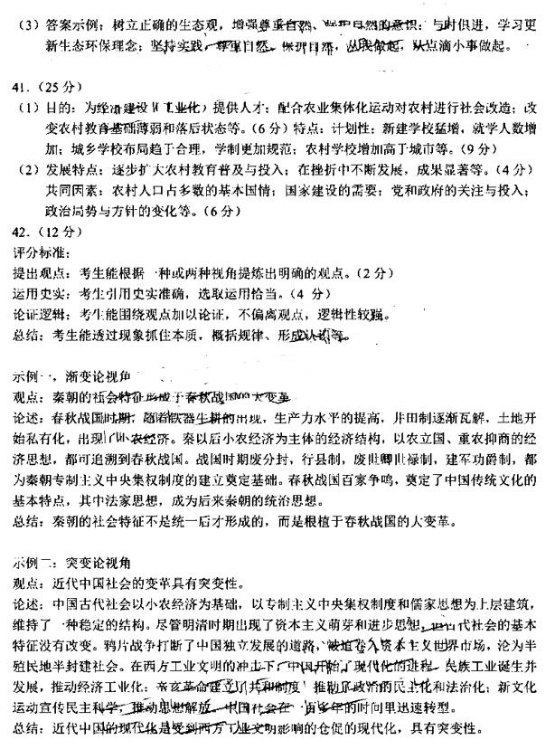 2019云南第一次高三统测文综试题及答案