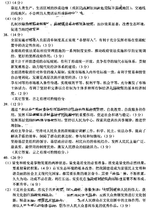 2019云南第一次高三统测文综试题及答案