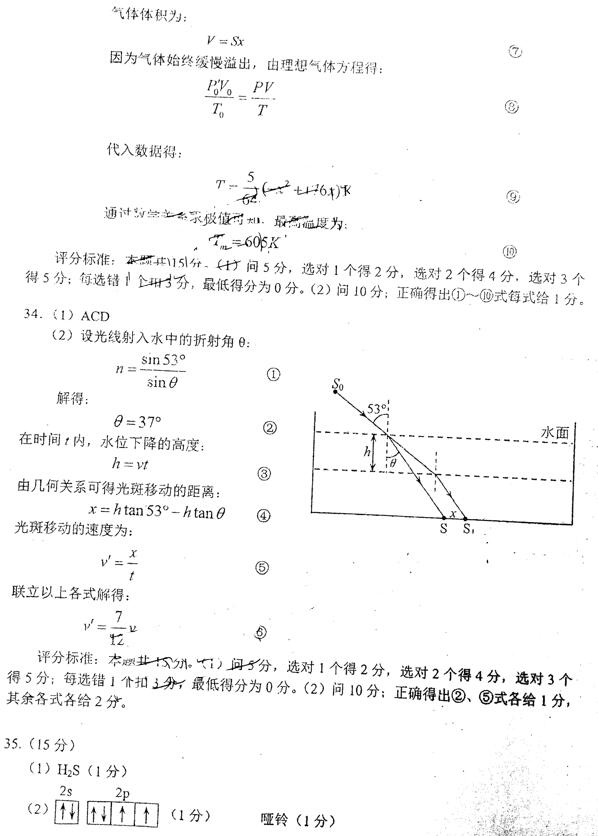 2019云南第一次高三统测理综试题及答案