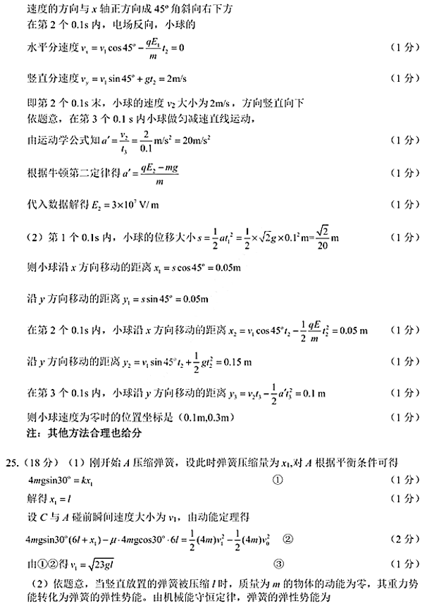 2019合肥二模理综试题及答案