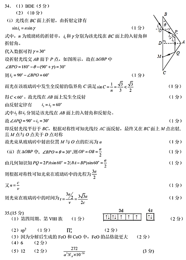 2019合肥二模理综试题及答案