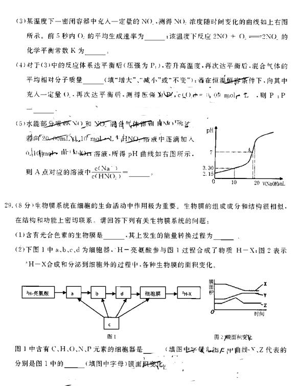 2019合肥二模理综试题及答案