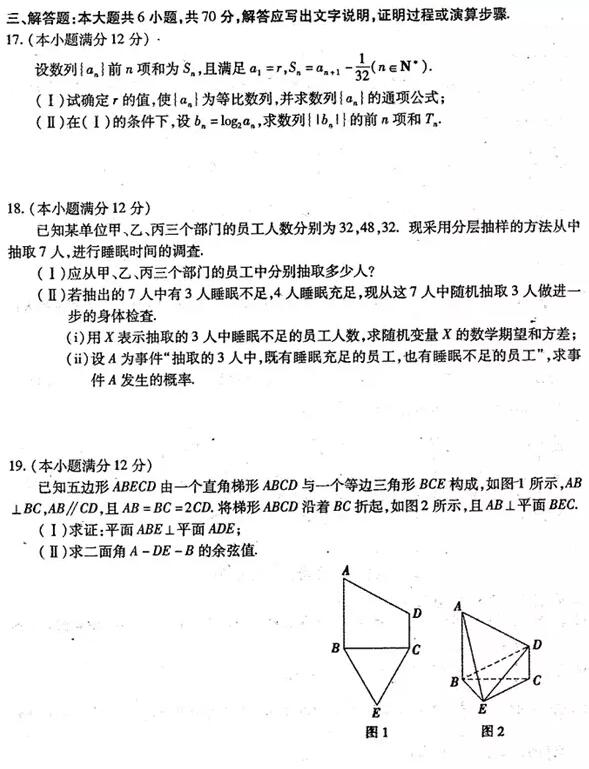 2019河南省六市高三第一次联考理科数学试题及答案