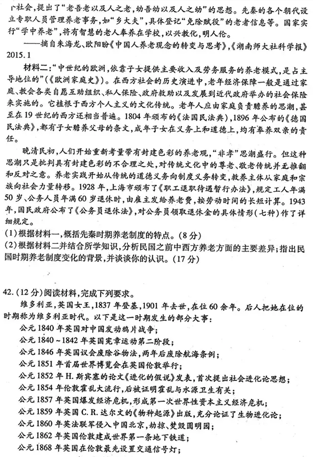 2019河南省六市高三第一次联考文综试题及答案