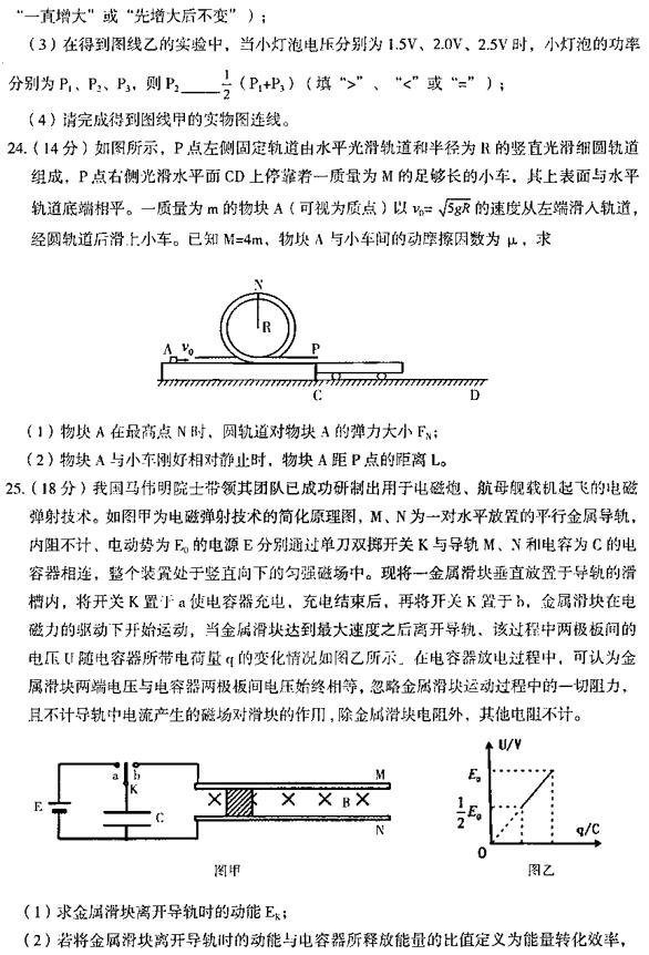 2019乌鲁木齐二诊理综试题及答案