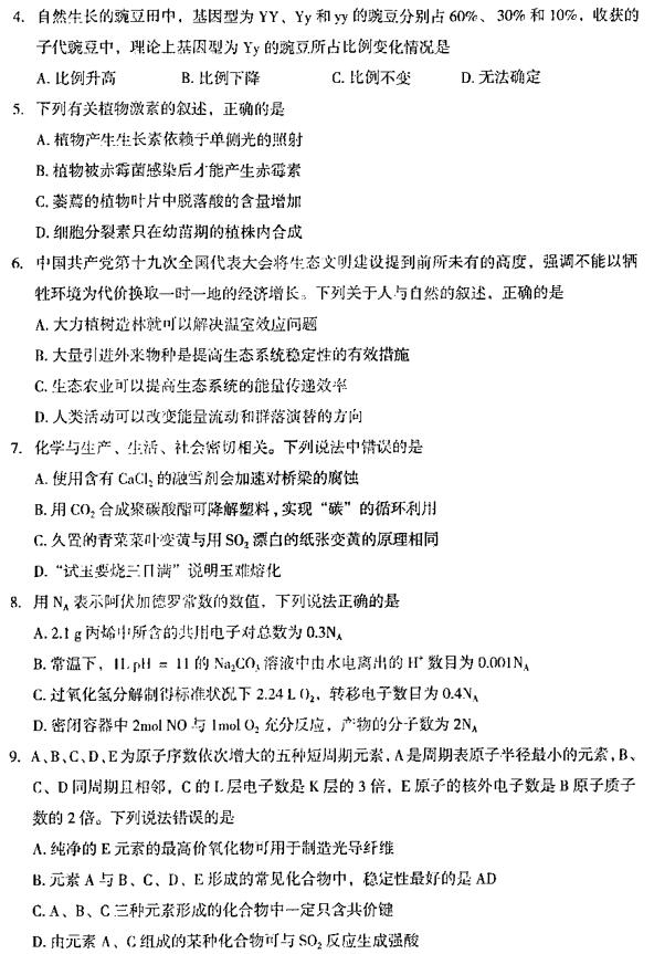 2019乌鲁木齐二诊理综试题及答案