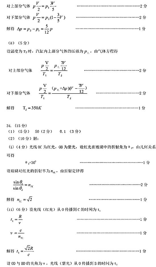 2019乌鲁木齐二诊理综试题及答案
