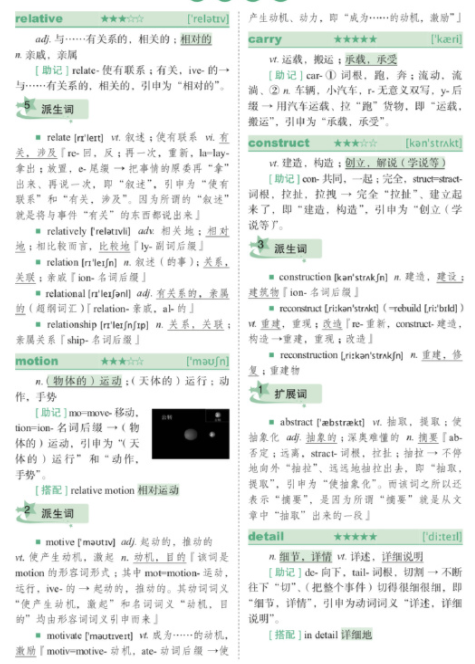 长难句每日一句（3）