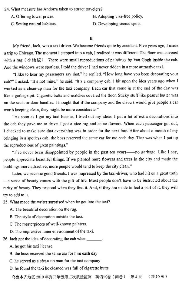 2019乌鲁木齐二诊英语试题及答案