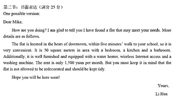 2019乌鲁木齐二诊英语试题及答案