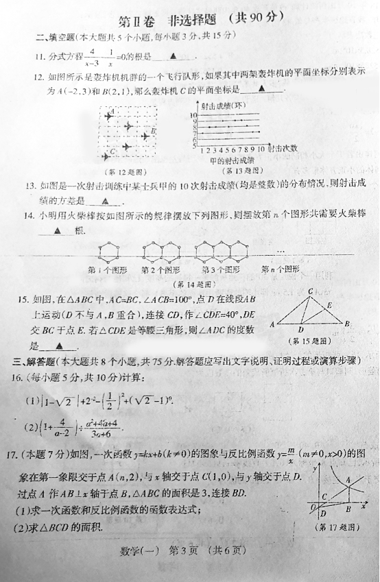 2019山西中考模拟百校联考数学试题及答案