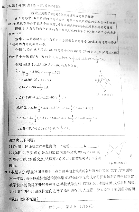 2019山西中考模拟百校联考数学试题及答案