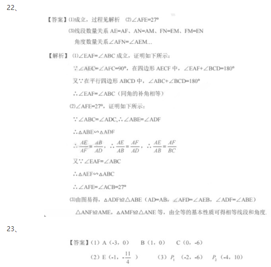 2019山西中考模拟百校联考数学试题及答案