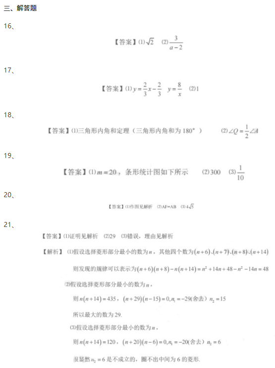 2019山西中考模拟百校联考数学试题及答案