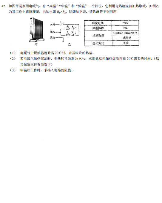 2019山西中考模拟百校联考物理试题及答案