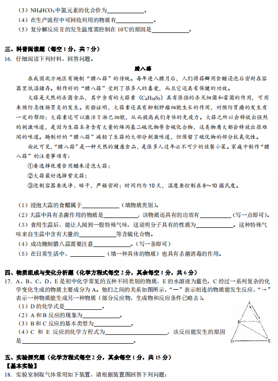 2019山西中考模拟百校联考化学试题及答案