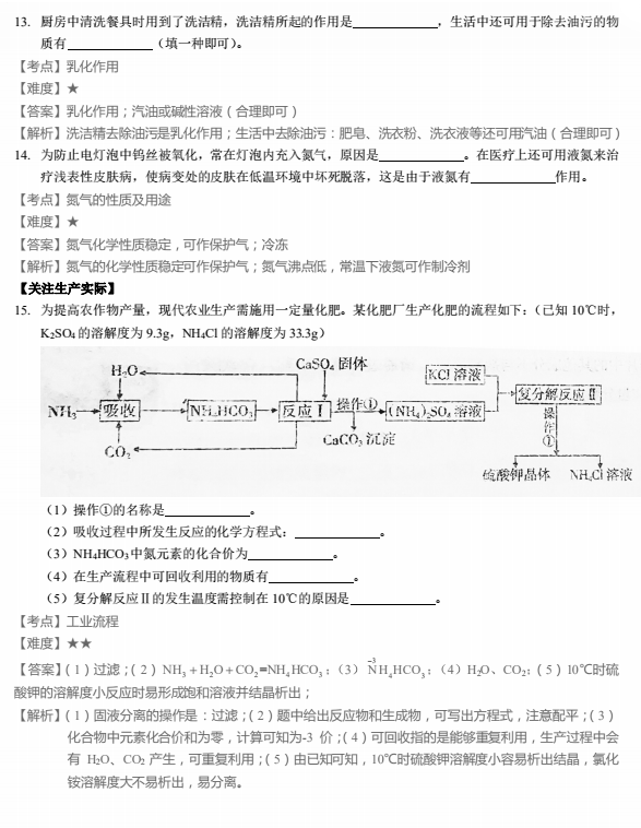 2019山西中考模拟百校联考化学试题及答案